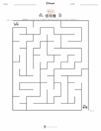 信号機 の印刷可能ワークシートプレビュー