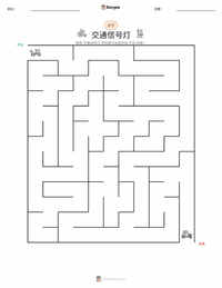 交通信号灯 可打印工作表预览