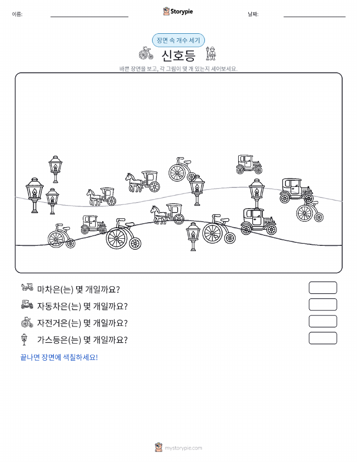 세기 장면