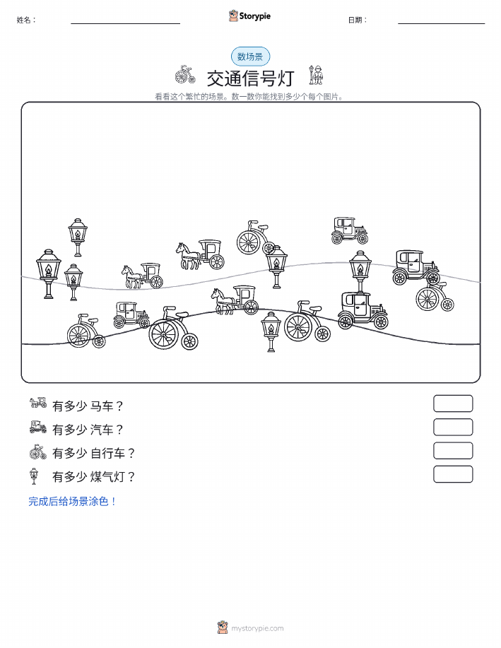 计数场景