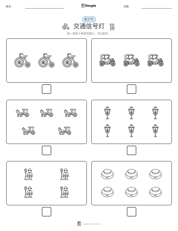 计数与书写