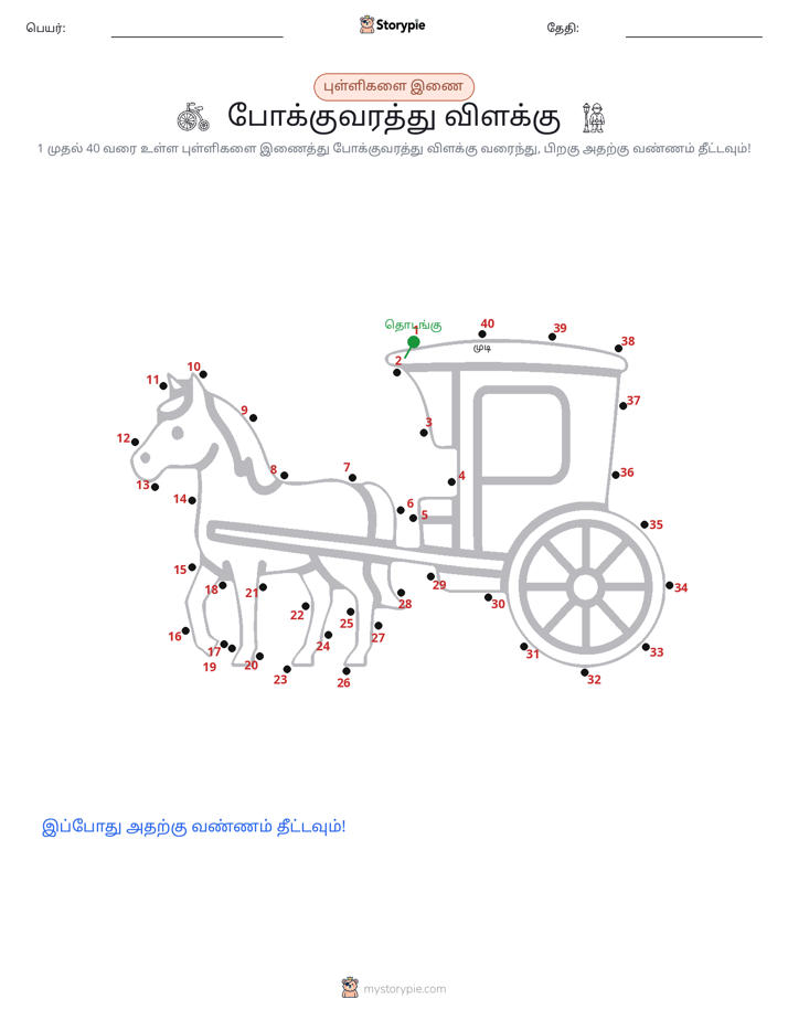 முத்து இணைப்பு