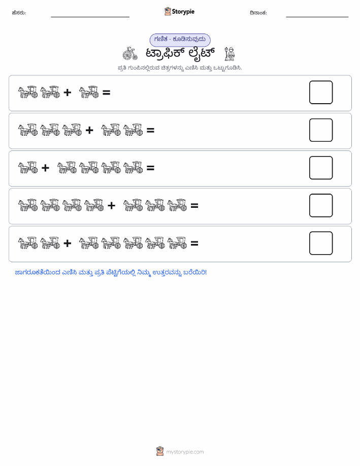 ಚಿತ್ರ ಗಣಿತ