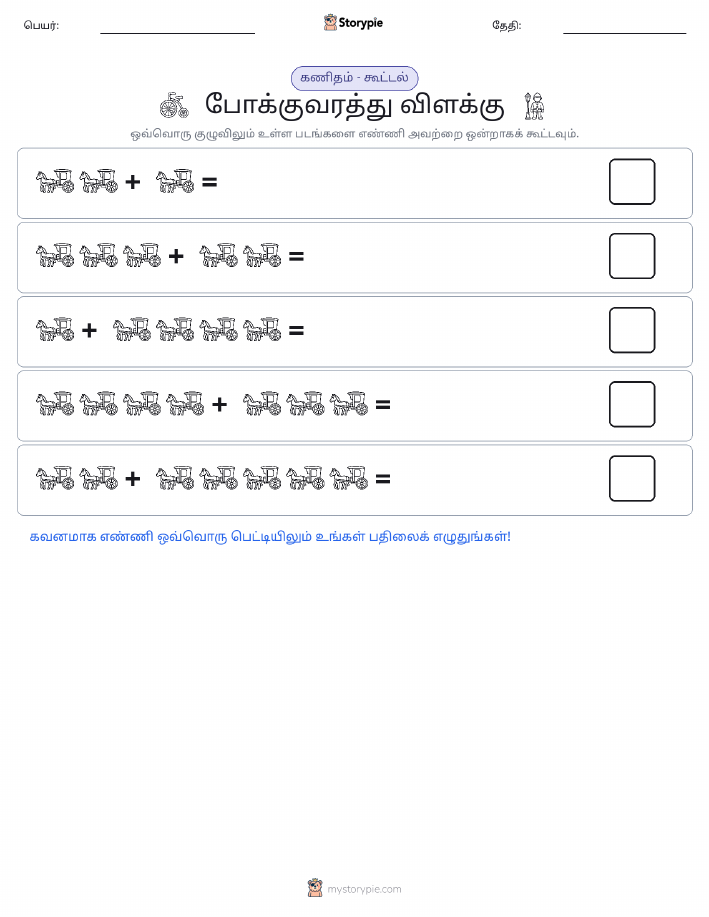 படம் கணிதம்
