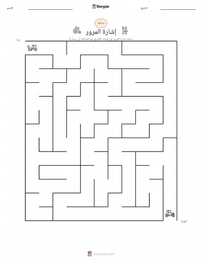 متاهة