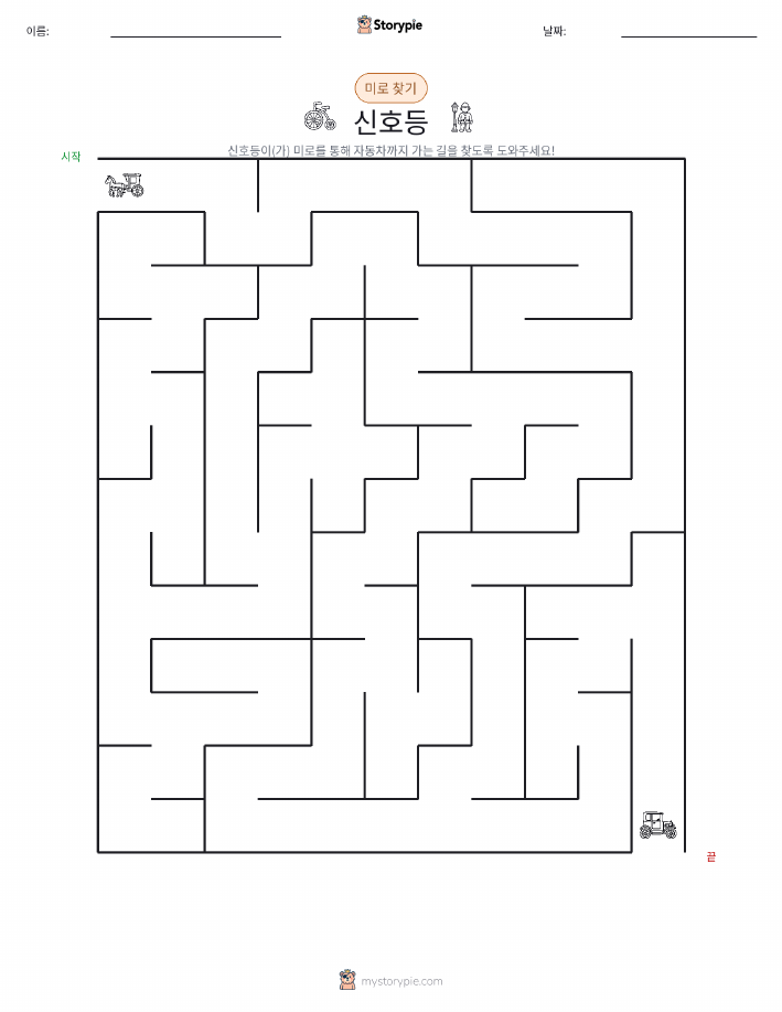 미로