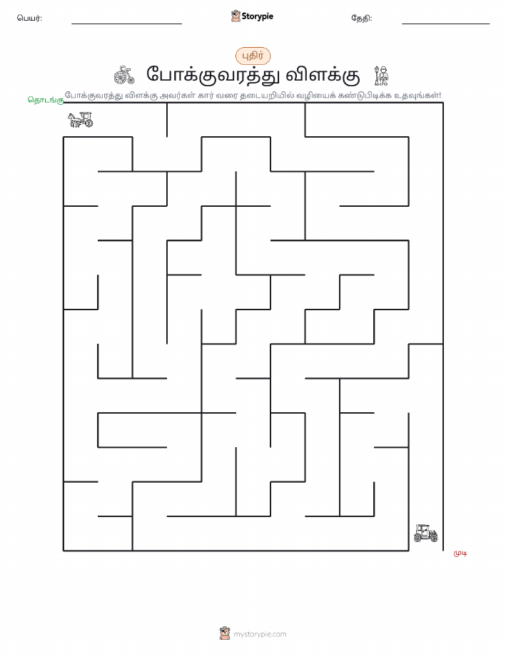 மேசு