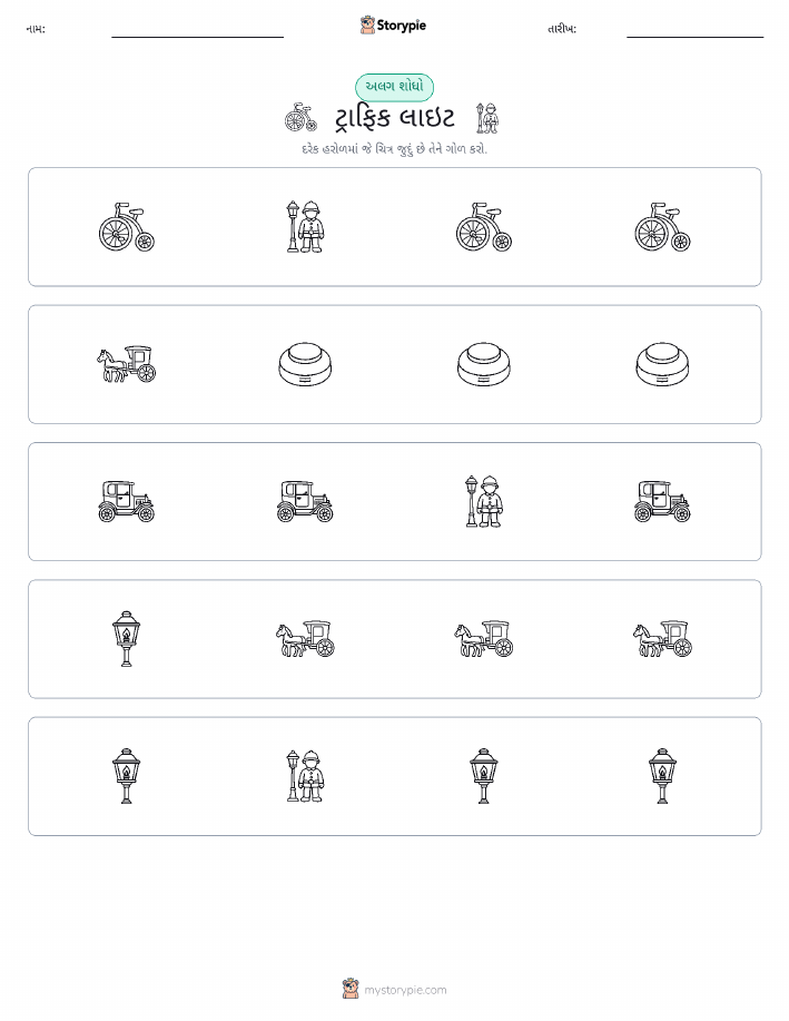 અલગ એક