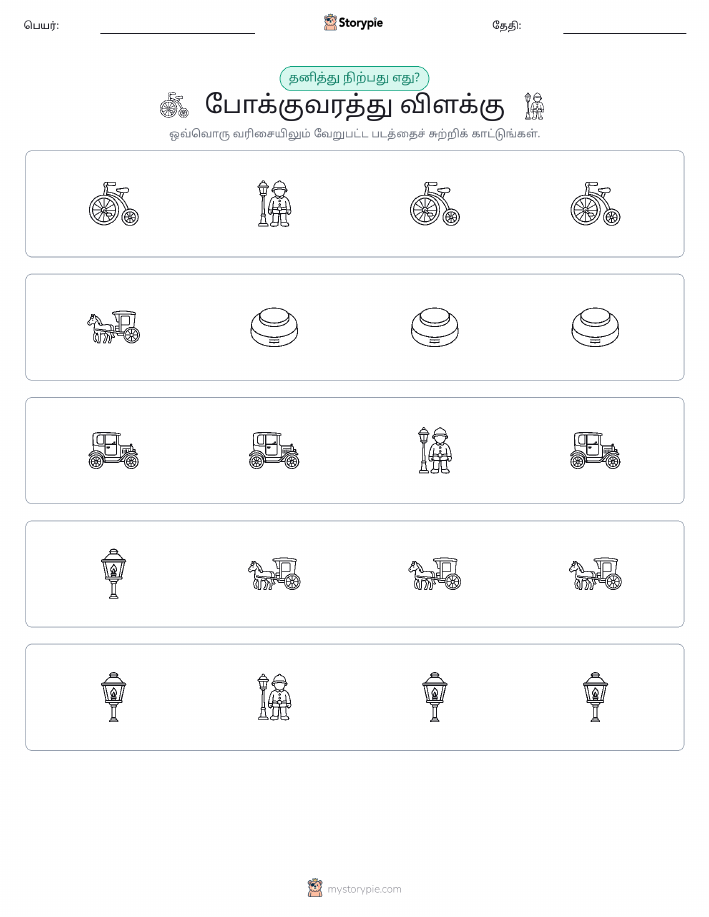 தவறானது