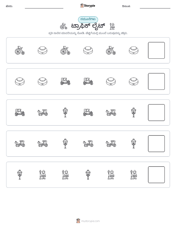 ಮಾದರಿಗಳು