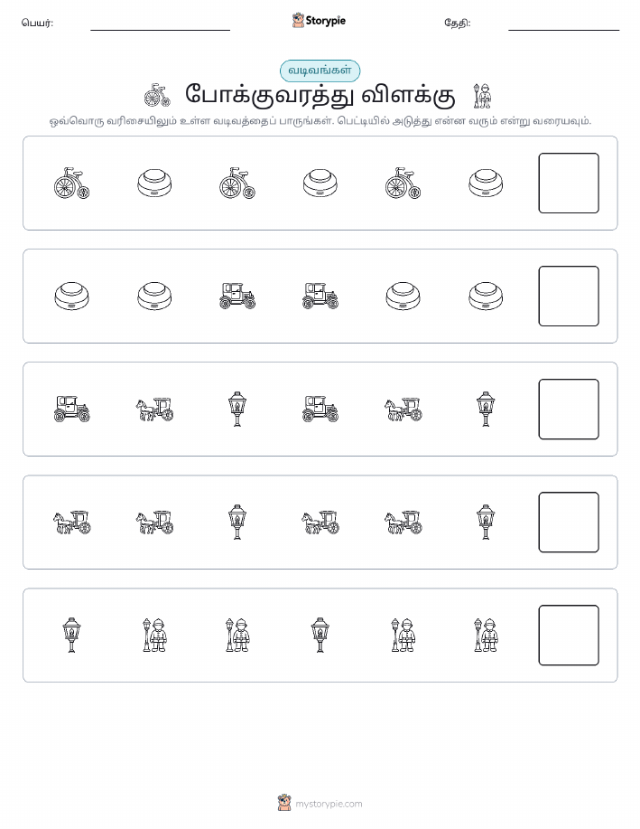 முறை