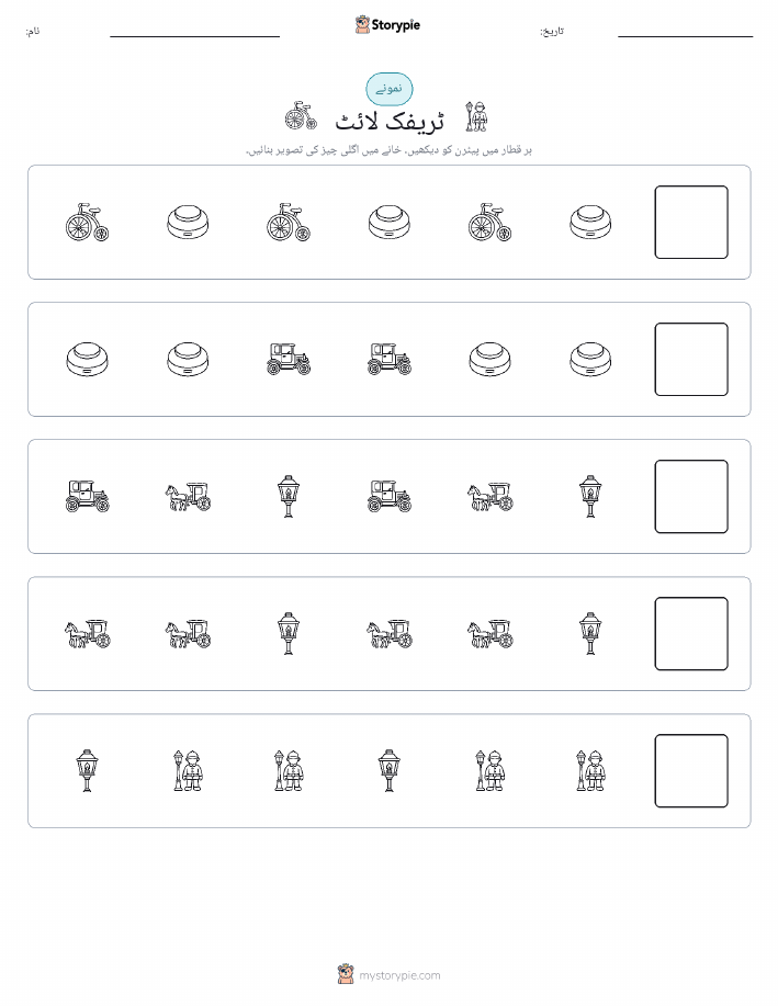 پیٹرن