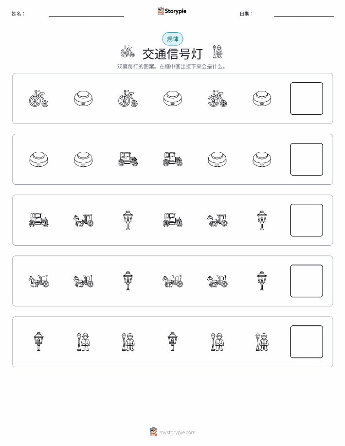 模式
