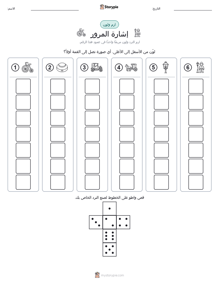 لف و لون