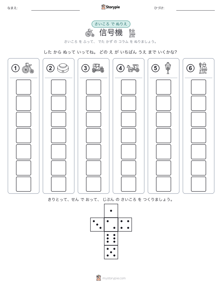 ロール＆カラー