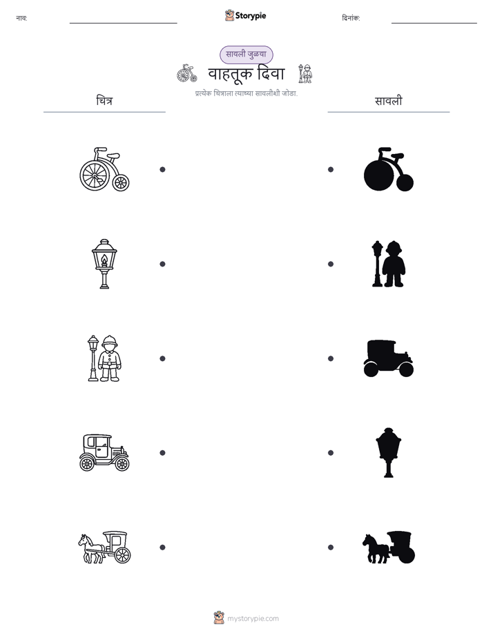 छाया जुळवा