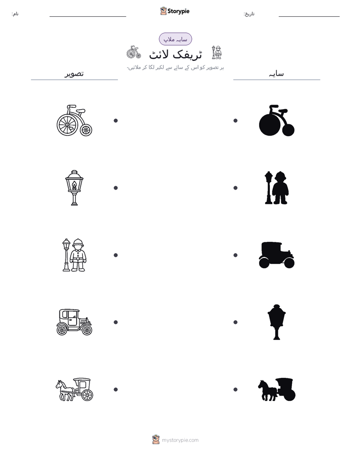 سایہ ملائیں