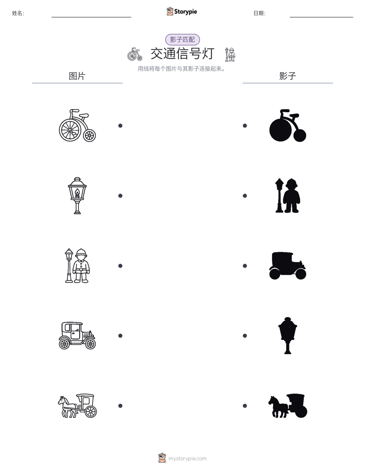 影子匹配