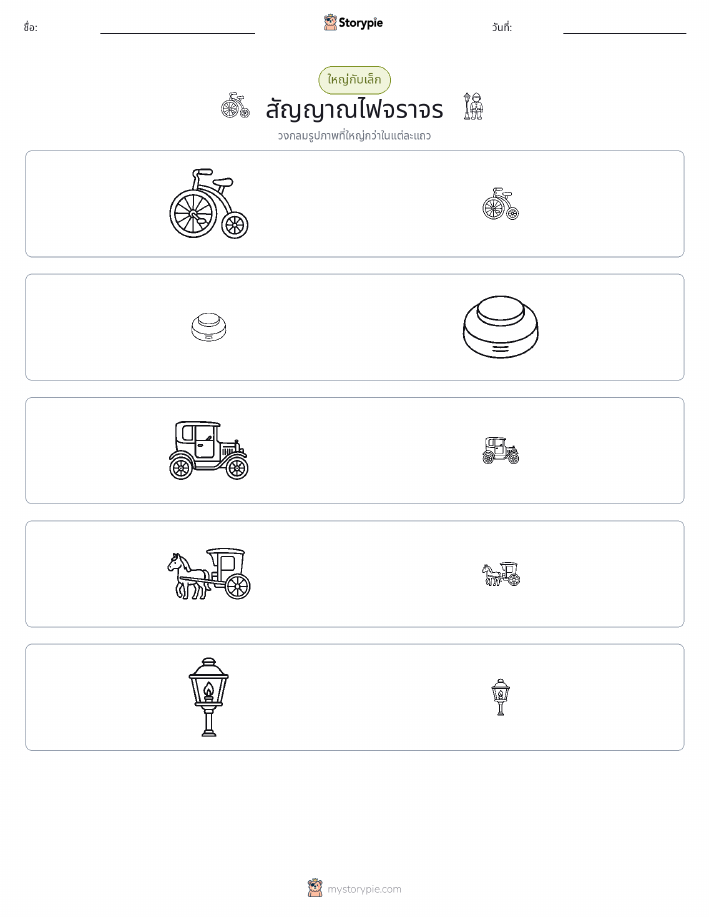 การจัดเรียง