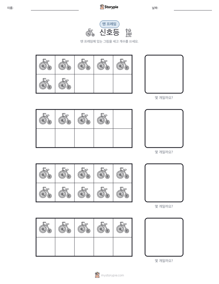 텐 프레임