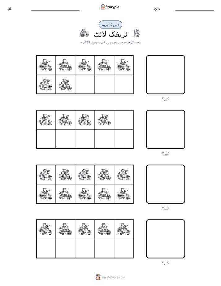 دس کا فریم