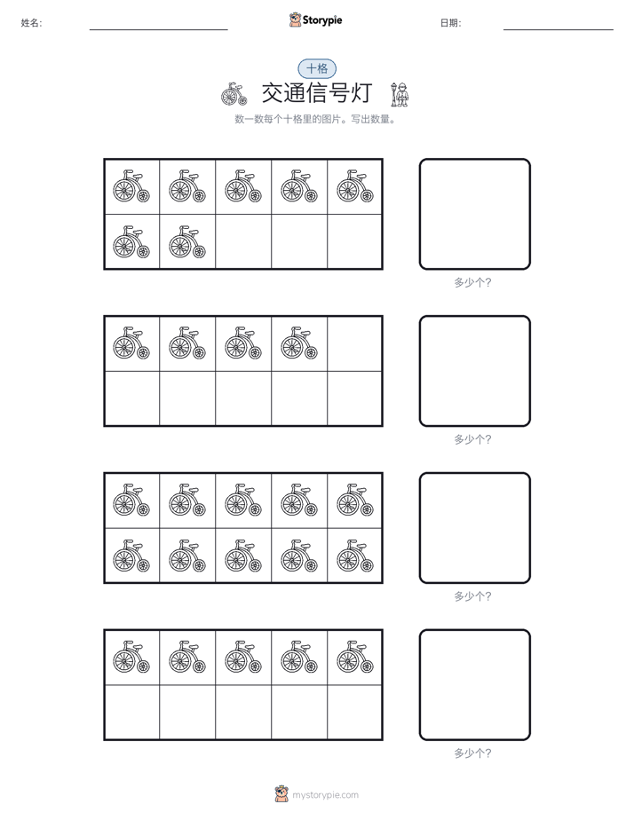 十框