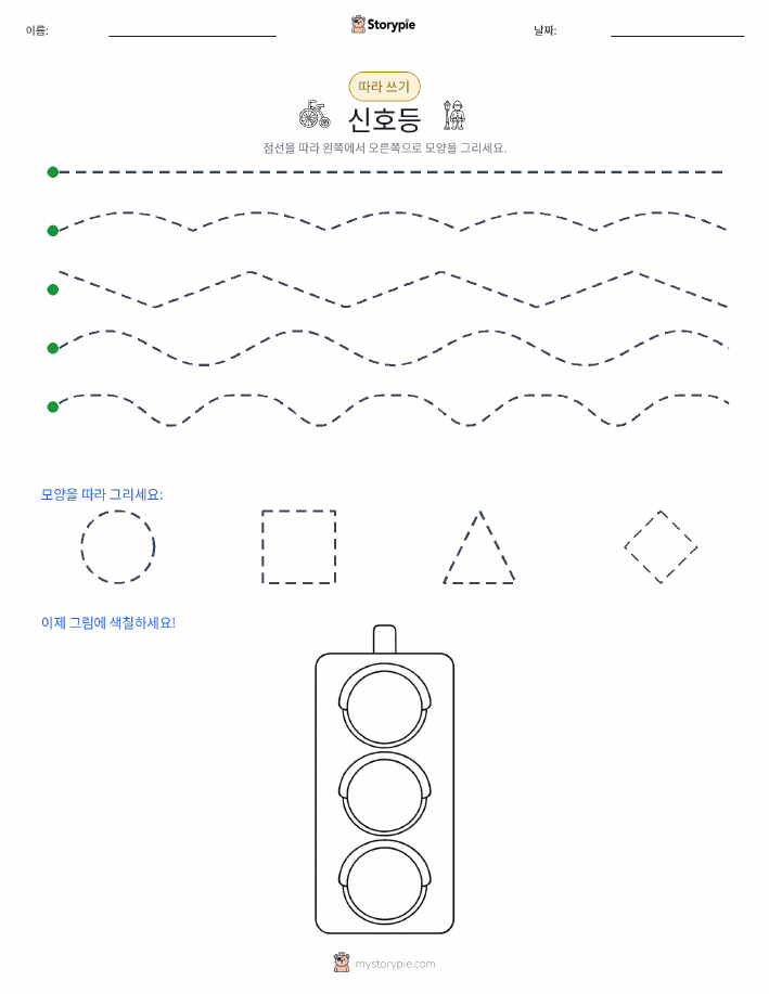 따라 쓰기