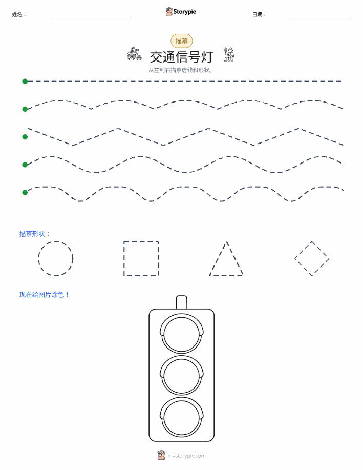描摹