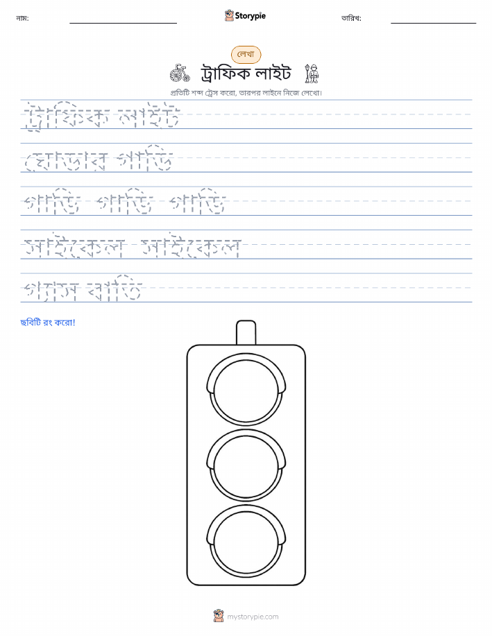 লেখার অনুশীলন
