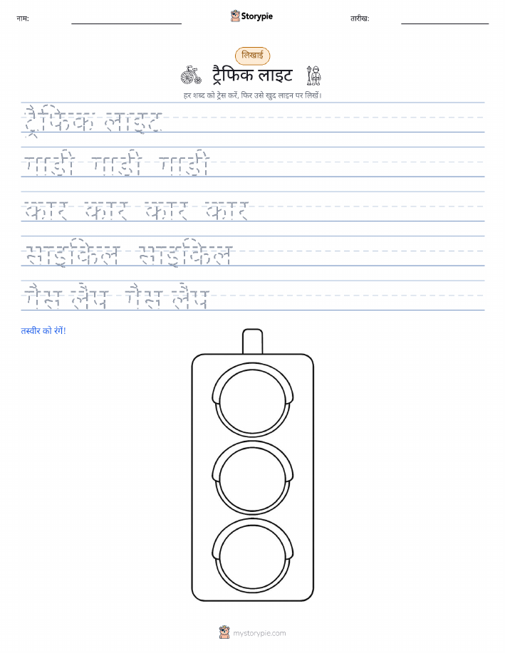 लेखन अभ्यास