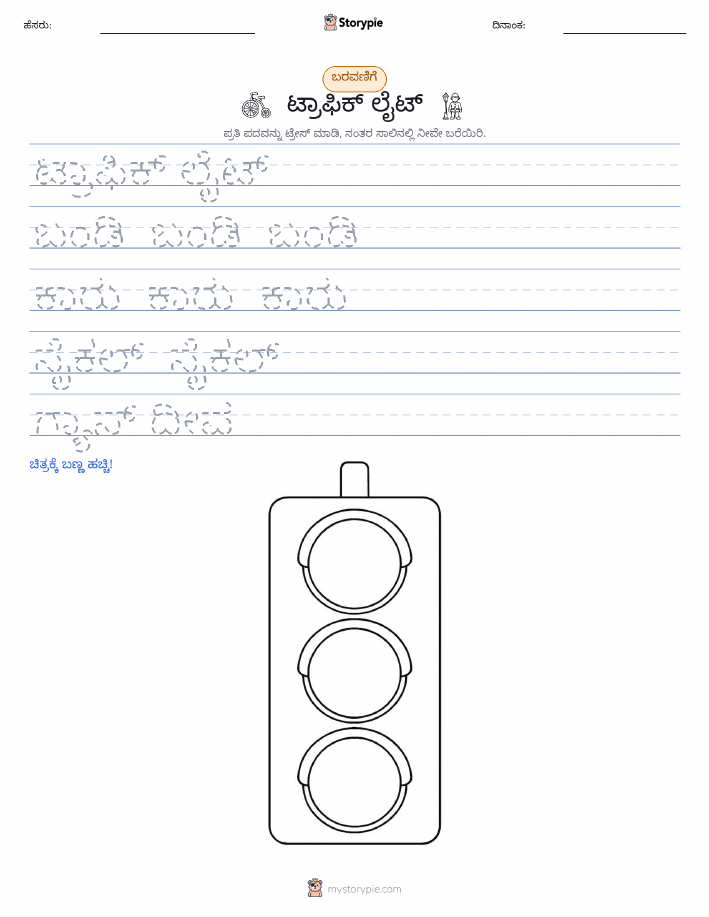 ಲೇಖನ ಅಭ್ಯಾಸ