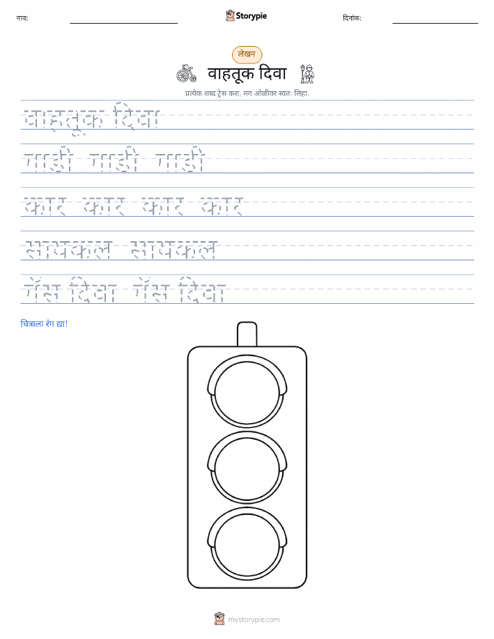 लेखन सराव