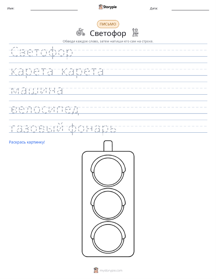Практика письма