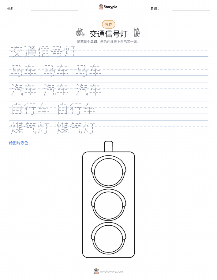 写作练习