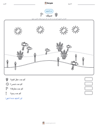 معاينة ورقة العمل القابلة للطباعة سيف