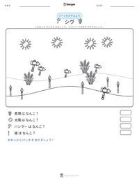 シヴ の印刷可能ワークシートプレビュー