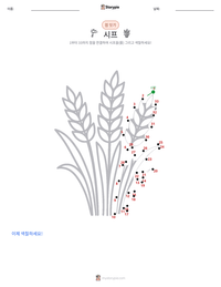 시프 인쇄 가능한 워크시트 미리보기