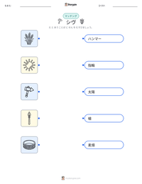シヴ の印刷可能ワークシートプレビュー