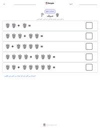 سیف پرنٹ کرنے کے قابل ورکشیٹ کا پیش نظارہ