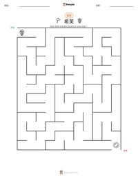 希芙 可打印工作表预览