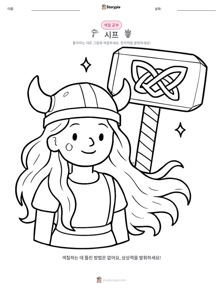 색칠하기 페이지
