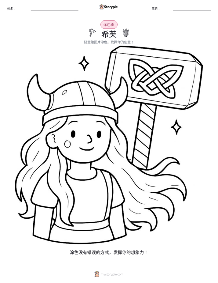 涂色页
