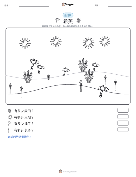 计数场景