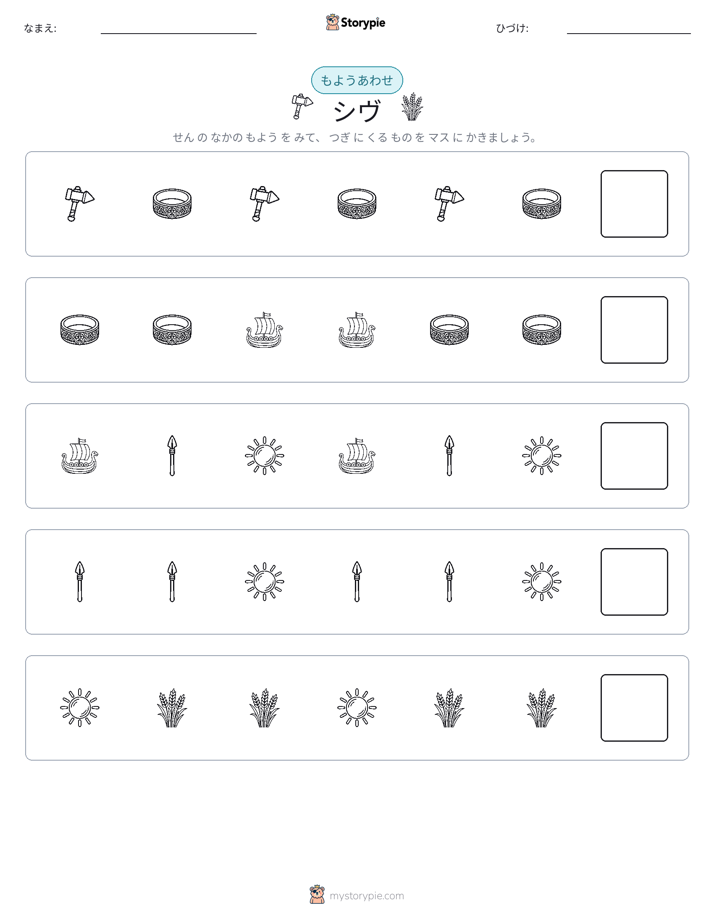 パターン