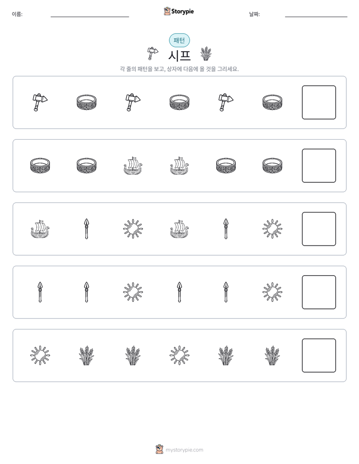 패턴