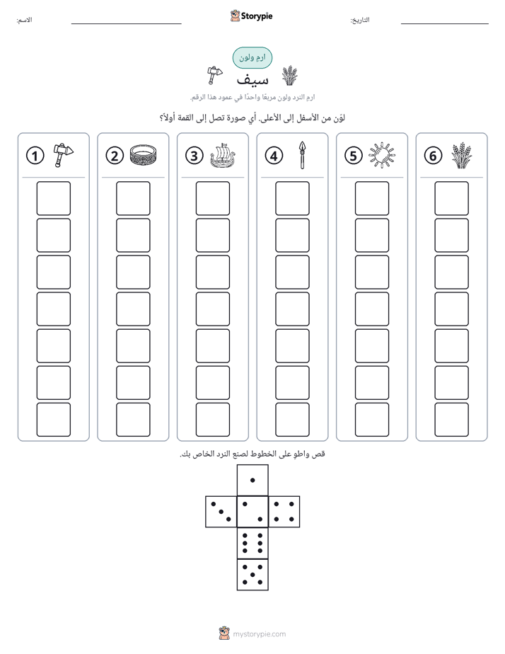 لف و لون