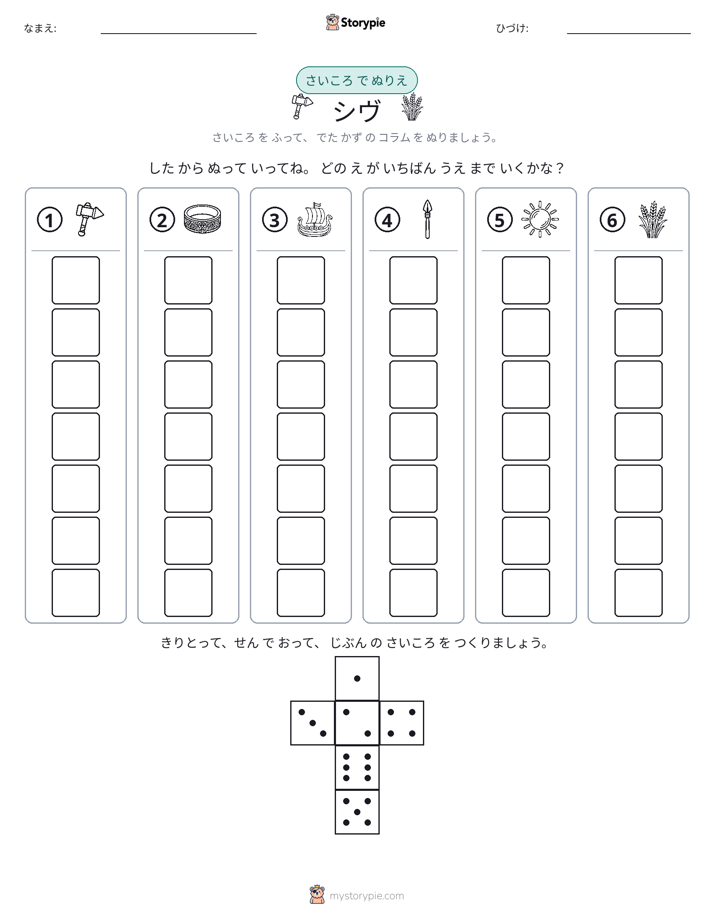 ロール＆カラー