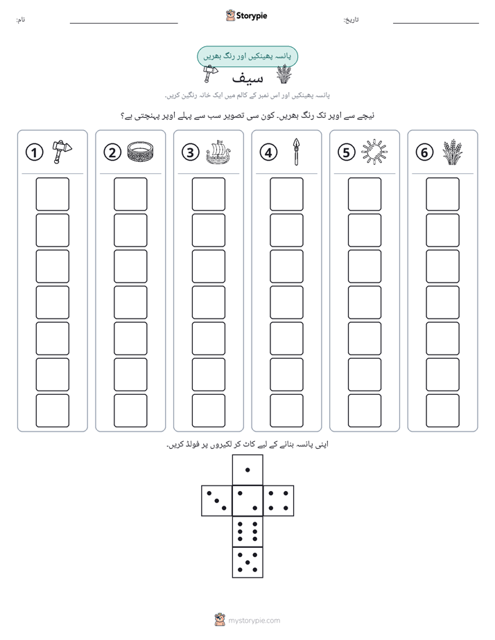 رول اور رنگ