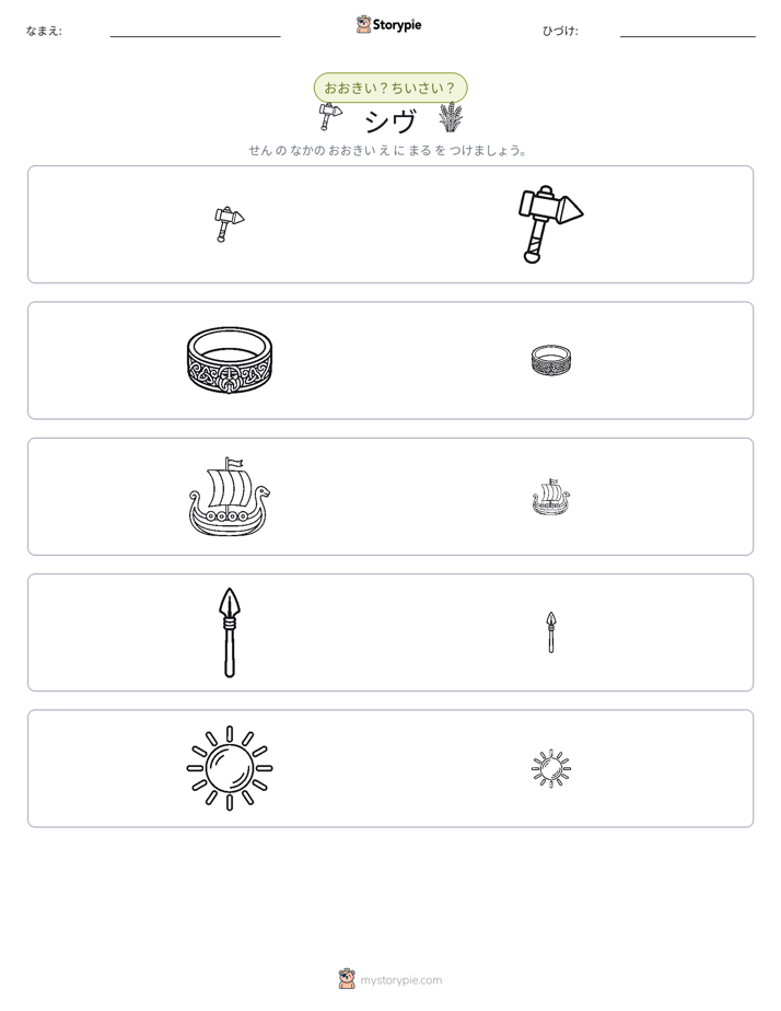 ソーティング
