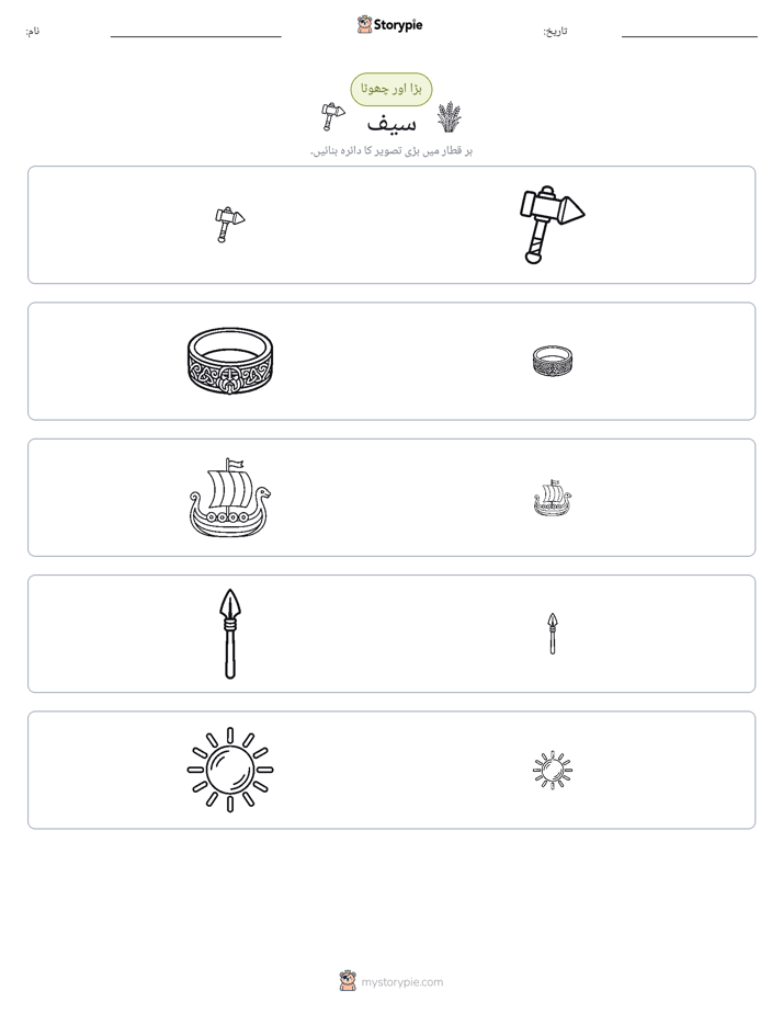ترتیب دینا